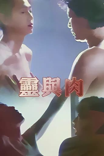 Soul and Flesh (1992) poster