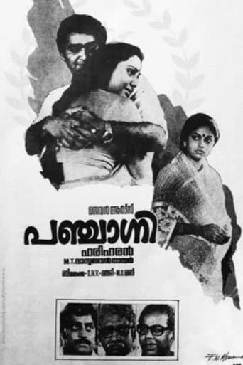 Panchagni (1986) poster