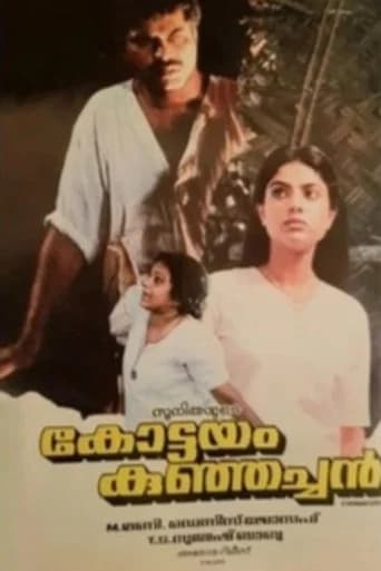 Kottayam Kunjachan (1990) poster