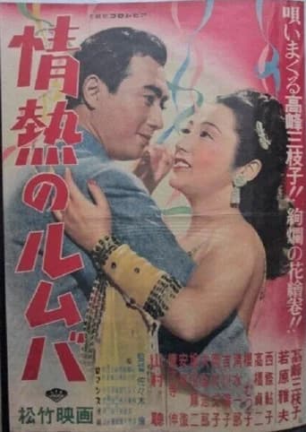 Rumba of Passion (1950) poster