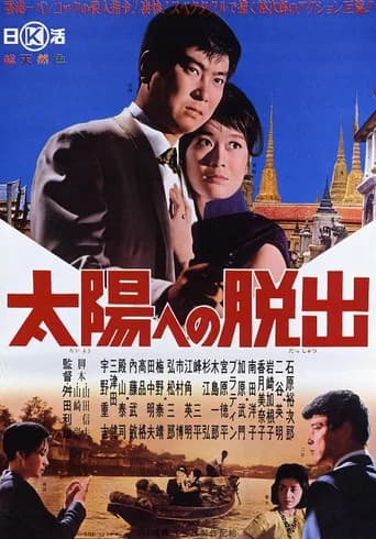 Escape into Terror (1963) poster