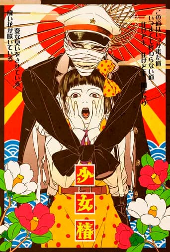 Midori (1992) poster