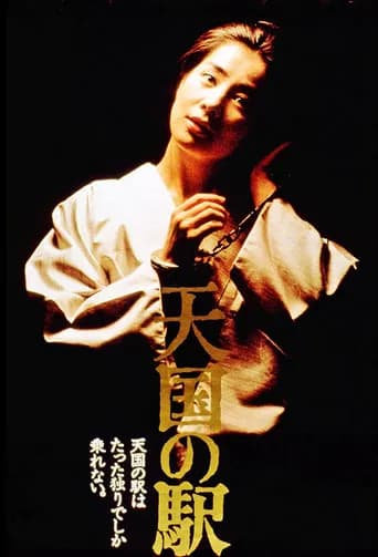Heaven Station (1984) poster