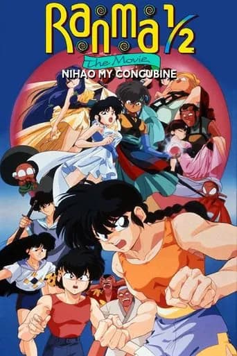 Ranma 1/2 the Movie 2: Nihao My Concubine (1992) poster