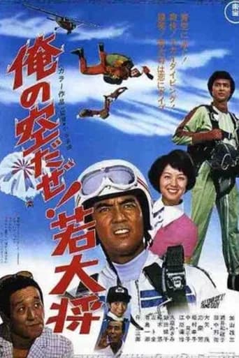 Get Your Sky, Young Guy (1970) poster