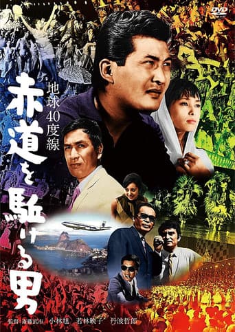 Diamonds of the Andes (1968) poster