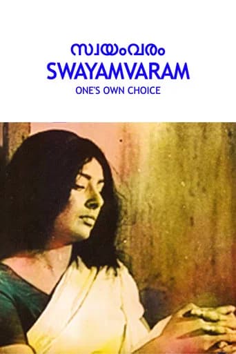 Swayamvaram (1972) poster
