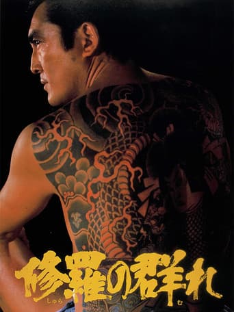 The Story of a Man Among Men (1984) poster