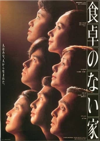 The Empty Table (1985) poster