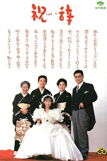 Congratulatory Speech (1985) poster