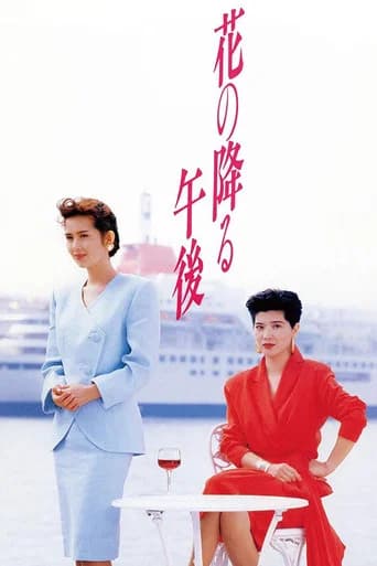 Afternoon When Flowers Fell (1989) poster