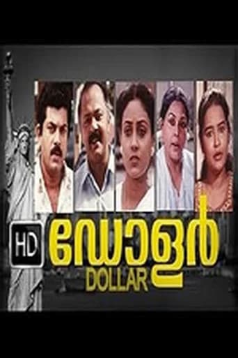 Dollar (1993) poster