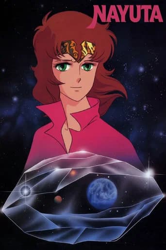 Nayuta (1986) poster