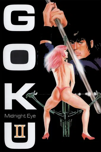 Goku II: Midnight Eye (1989) poster