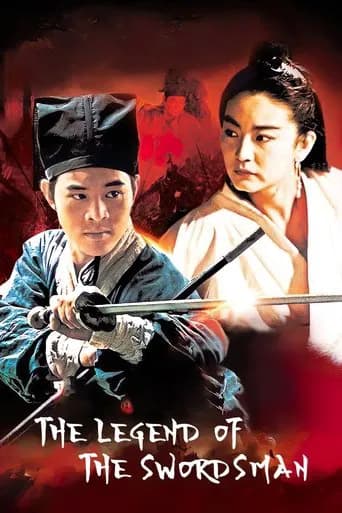 The Legend of the Swordsman (1992) poster