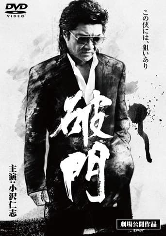 Exiled (2010) poster