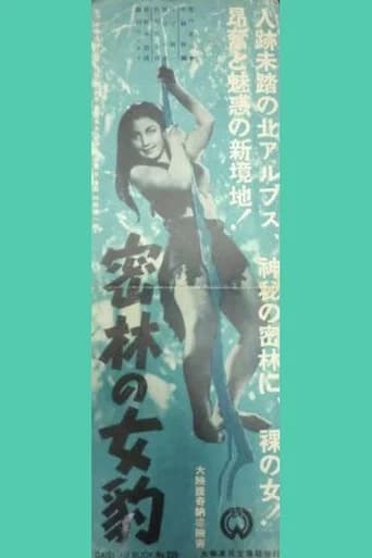 Mitsurin no mehyō (1950) poster