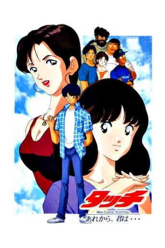 Touch 4: Miss Lonely Yesterday (1998) poster
