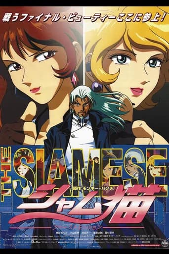 The Siamese: First Mission (2001) poster