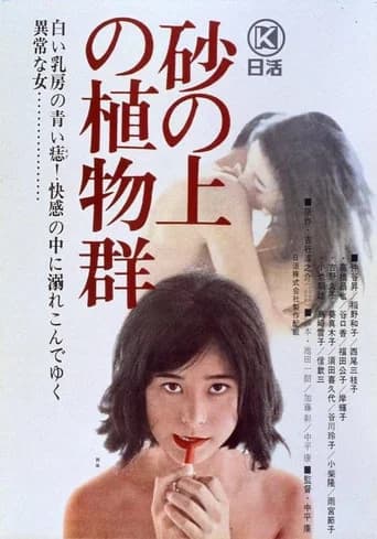 Flora on the Sand (1964) poster