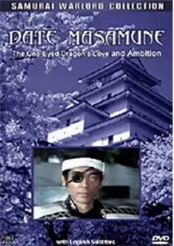 Date Masamune: The One-Eyed Dragon's Love and Ambition (1995) poster