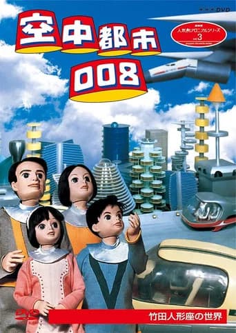 Aerial City 008 - Operation Spring (1970) poster