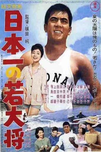 College Champ (1962) poster