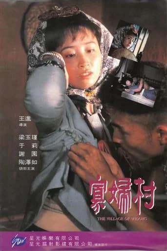 The Village of Widows (1989) poster