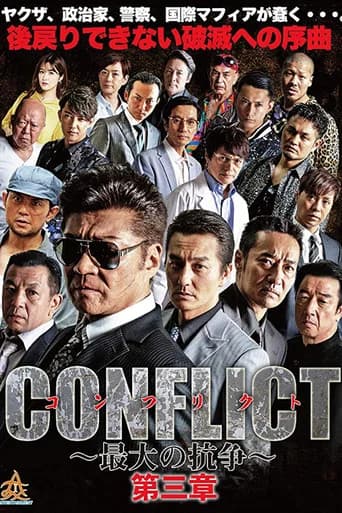 CONFLICT III (2018) poster