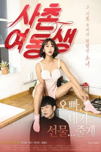 To Her (2017) poster