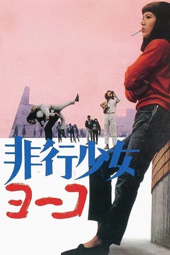 Pretty Devil Yoko (1966) poster