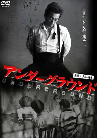 Underground (2011) poster