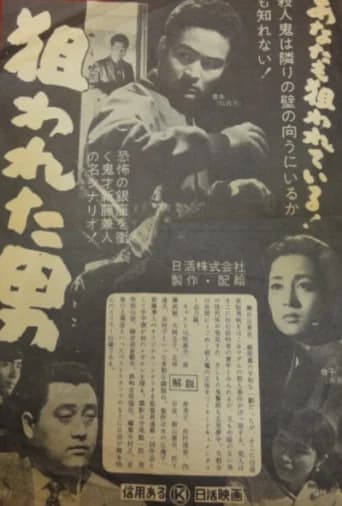 The Shadow of Fear (1956) poster