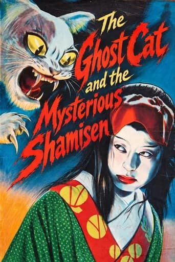 The Ghost Cat and the Mysterious Shamisen (1938) poster