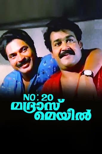 No. 20 Madras Mail (1990) poster