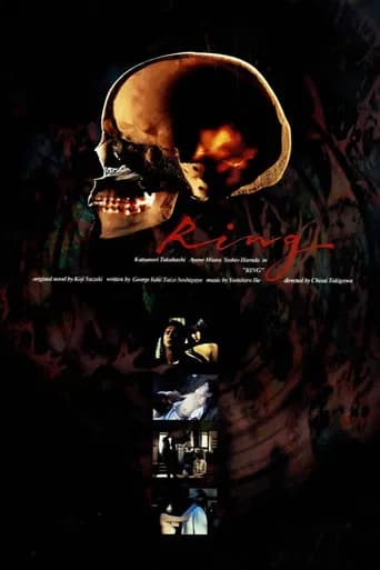 Ring (1995) poster