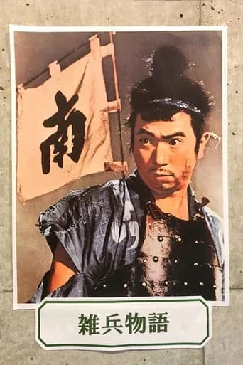 Rabble Tactics (1963) poster
