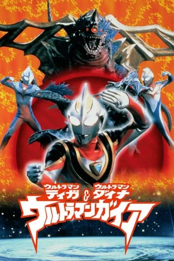 Ultraman Tiga & Ultraman Dyna & Ultraman Gaia: The Battle in Hyperspace (1999) poster