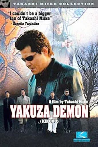 Yakuza Demon (2003) poster