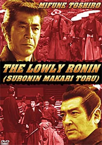Lowly Ronin (1981) poster