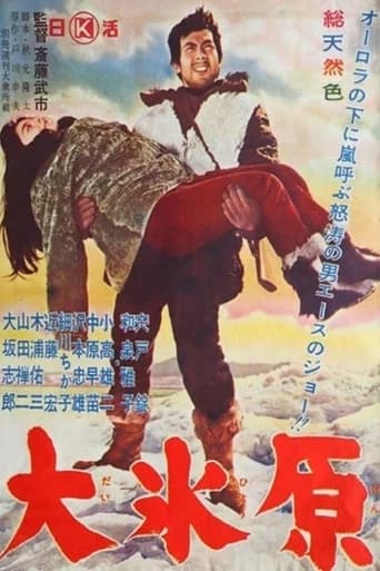 The Frozen Plains (1962) poster