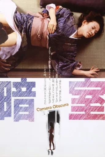 Dark Room (1983) poster