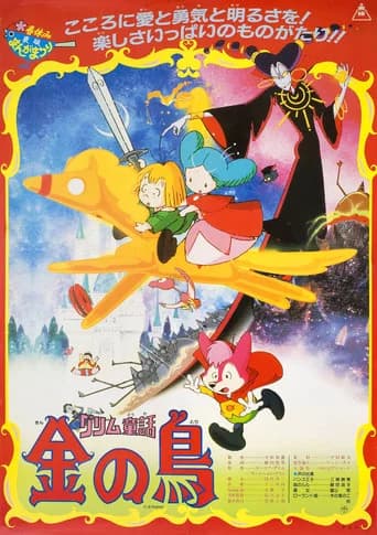 The Golden Bird (1987) poster
