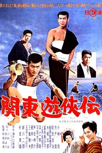 Tale on Kanto Chivalry (1963) poster