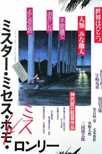 Mister, Missus, Miss Lonely (1980) poster