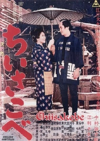 A Carpenter and Children (1962) poster