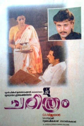 Charithram (1989) poster