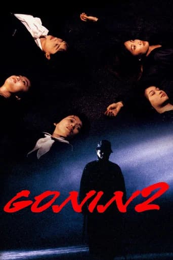 Gonin 2 (1996) poster
