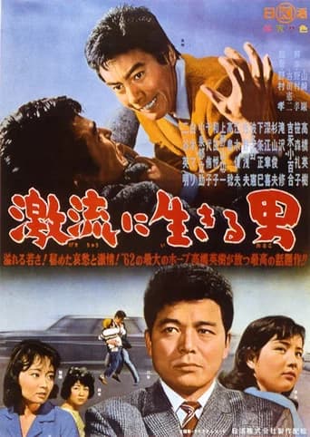 A Torrent of Life (1962) poster