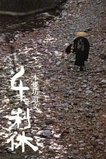 Death of a Tea Master (1989) poster